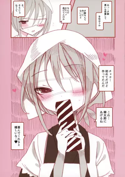 Youichi ga Maid Fuku Kite kureru Hon