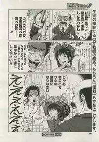 Comic Megastore 2007-01