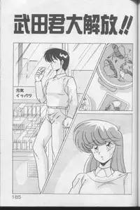 [Watanabe Yoshimasa] Dokkin Bishoujo Doumei