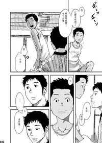 (C84) [BOX (Tsukumo Gou)] Saihate no Amrit 1 [Chinese]