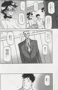 [Sanbun Kyoden] maso-mess