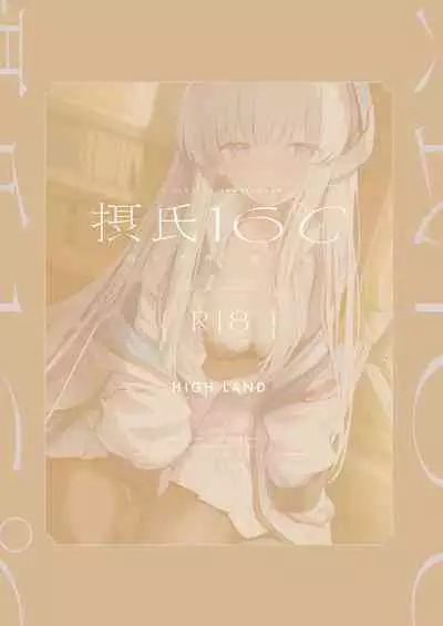 Celcius 16℃ - 16 DEGREES CENTIGRADE