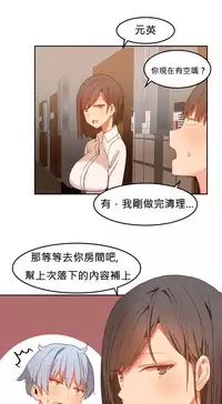 [Mx2J] Hahri's Lumpy Boardhouse Ch. 0~24【委員長個人漢化】（持續更新）