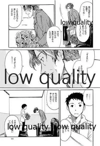 Chihaya to Iru Fuukei encore