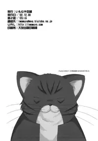 (C63) [Imomuya Honpo (Azuma Yuki)] GPM Soushuuhen (Gunparade March)