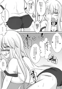 [Nyoro Junction (Nyorori)] Soku Ochi Eiyashou (Touhou Project) [Digital]