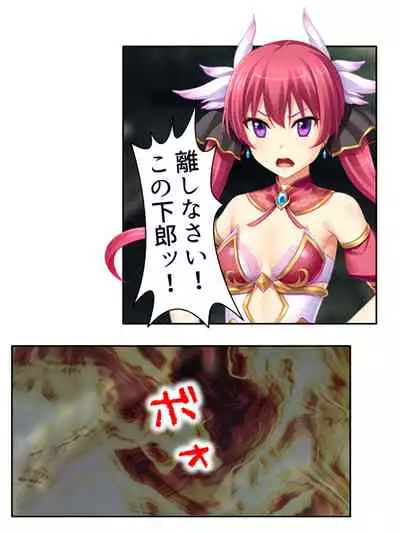 [アロマコミック]異世界で女神を寝取って淫紋●教 3巻