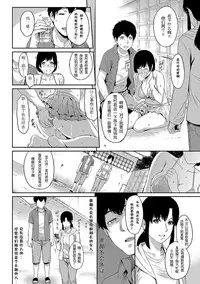[Yoshiura Kazuya] Kizashi Ch. 1-6 [Chinese] [闲着没事就个人汉化组]