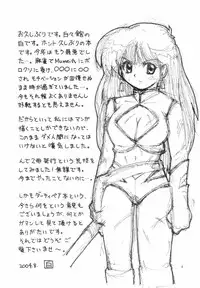 (C66) [HakuHakuKan (Haku)] Lovely Angel side A (Dirty Pair)