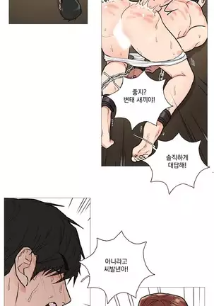 Sadistic Beauty Ch.0-28