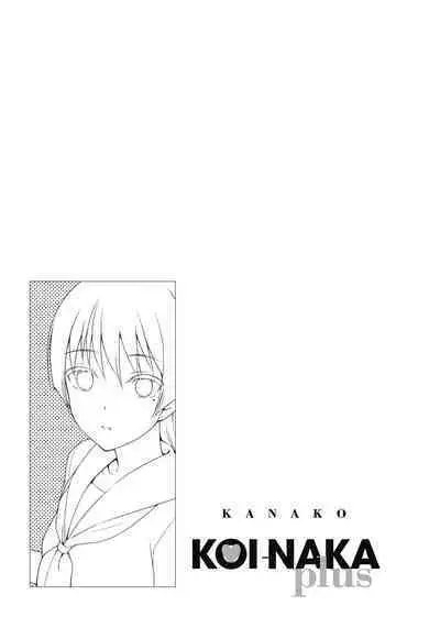 Koinaka plus | 由衷之戀plus