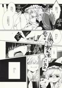 (C79) [Oimoto (Suzune Yuuji)] Myoujou no Komorishi (Touhou Project)