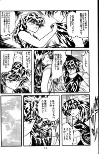 [Silicon Valley] Bring on the Night (Ranma 1/2)