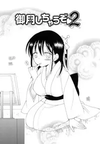 [Inomoto Rikako] Nyancolle [Digital]