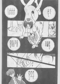 COMIC Papipo Gaiden 1997-06 Vol.35 [Incomplete]
