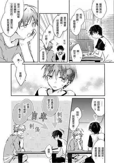 O nīchan no iu tori ~ mo yurushite kudasai…! 2-Kan ‖