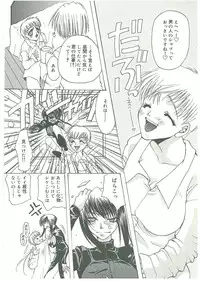 [Toumei Mieru] Tsuukan!