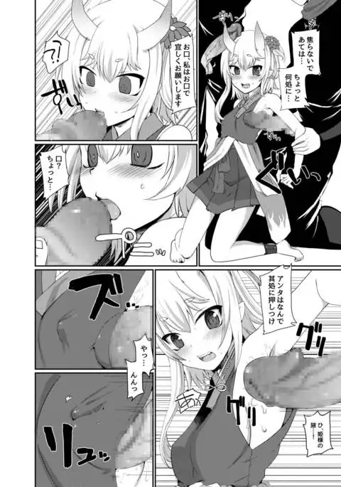 Uchi no Hime-sama ga Ichiban Kawaii