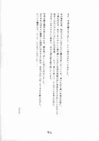 (C45) [Circle Shio] NG first attack (various)