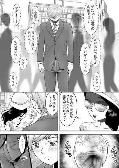 [Fukasaku Fisshu] Nameken to Hitodzuma ~ Nagusami ni Ochita Hate ni ~ 1