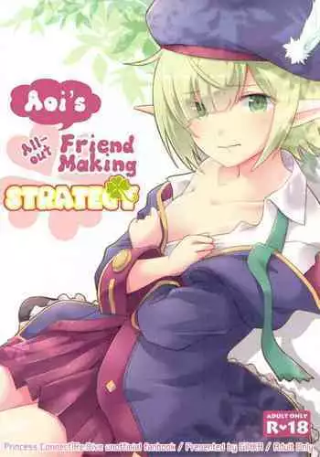(C97) [GINKA (Michiru)] Aoi no Motto Otomodachi Daisakusen | Aoi's All-Out Friend Making Strategy (Princess Connect! Re:Dive) [English] [The NekoMancers]