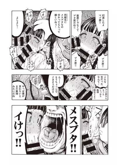 COMIC Kairakuten 2020-04