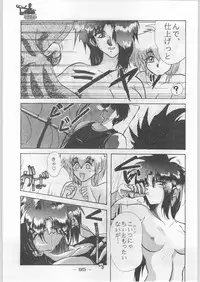 (C44) [Kenkou Tairyoku Kenkyouujo (Various)] Aka Mamushi Homerun (Various)