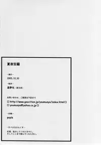 (Koiiro Magic) [Youmusya (Gengorou)] Kaya Kyousou (Touhou Project)