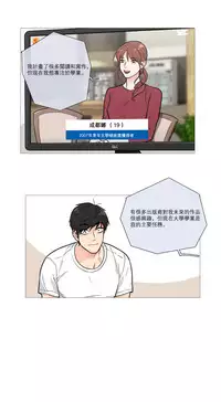 [The Jinshan] Sadistic Beauty Ch.1-29 [Chinese] [17汉化]