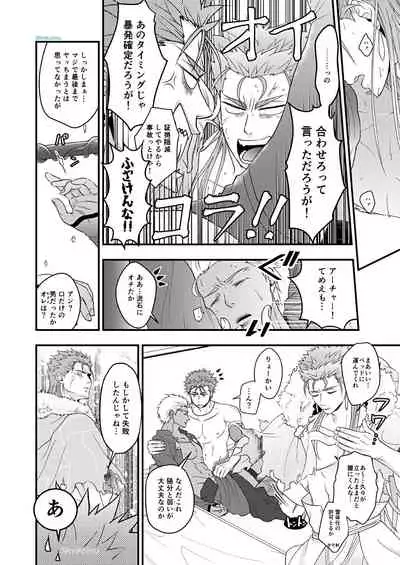 Majutsushi to Yumihei to Kousokugu