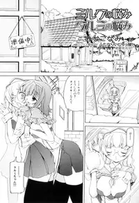 [Anthology] Futanarikko Lovers 11