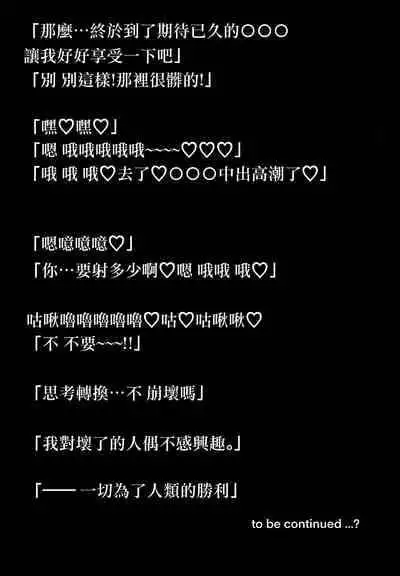 (C103) [Tomokiya (Tomoki)] Kegasarete nao Kagayaku... (Goddess of Victory: Nikke) [Chinese]