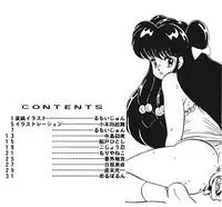 [MINIES CLUB] Ranma girls in Half LOVERS (Ranma 1/2)