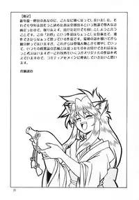 [Studio Katsudon (Manabe Jouji)] ogin 2