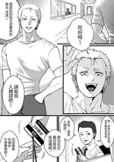 被水手服+競技泳衣大小姐吃乾抹淨