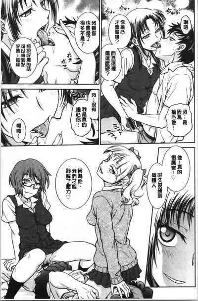 Kanojo no Shitagi o Nusundara... | 把她的內褲給偷走的話...