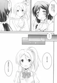 (C92) [A after school of silence (Tukise Mizuna)] Secret Garden (Love Live!)