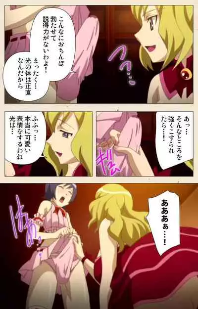 Otokonoko Ojou-sama Hikari to Ayana no Himitsu Collection