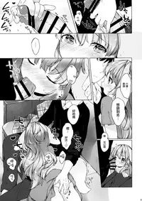 (COMITIA120) [ANCHOR (Mutou Mato)] Hanjuku Fuufu no Toaru Kyuujitsu [Chinese] [萝莉援助汉化组]