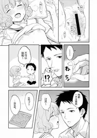 (C92) [Shibasaki Shouji (Shibasaki Syouzi)] FLUFFY LAUGH GIRL [Chinese] [nhz個人漢化]