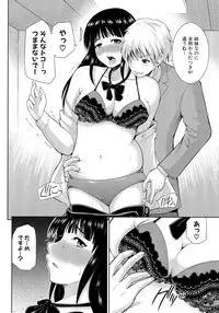 [Yano Toshinori] Nyuukan Annai