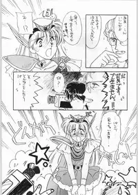 [Cafeteria Watermelon (Kosuge Yuutarou)] Hanataba o Kakaete Kimi e Sasageyou (Akazukin ChaCha)