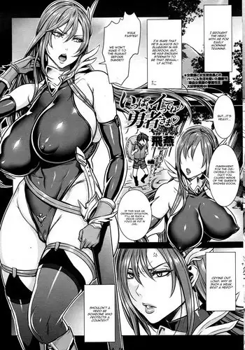 [Fei] Ippai Itte ne, Yuusha-sama Ch. 3 (COMIC Penguin Celeb 2016-11) [English] [CGrascal]