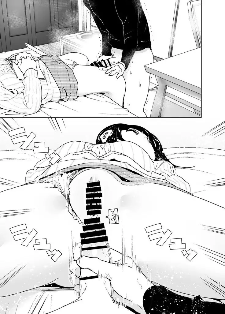 Imouto, Mahou Shoujo!?2