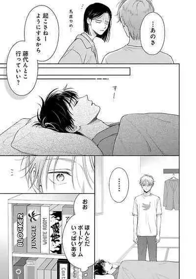 Toratsuki-kaichou, Teawase Negaimasu!! 1