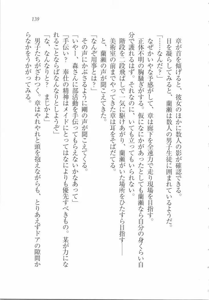 サムライメイド