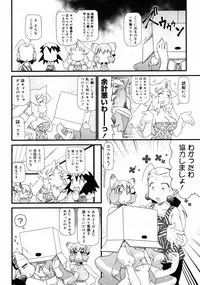 COMIC 0EX Vol. 10 2008-10