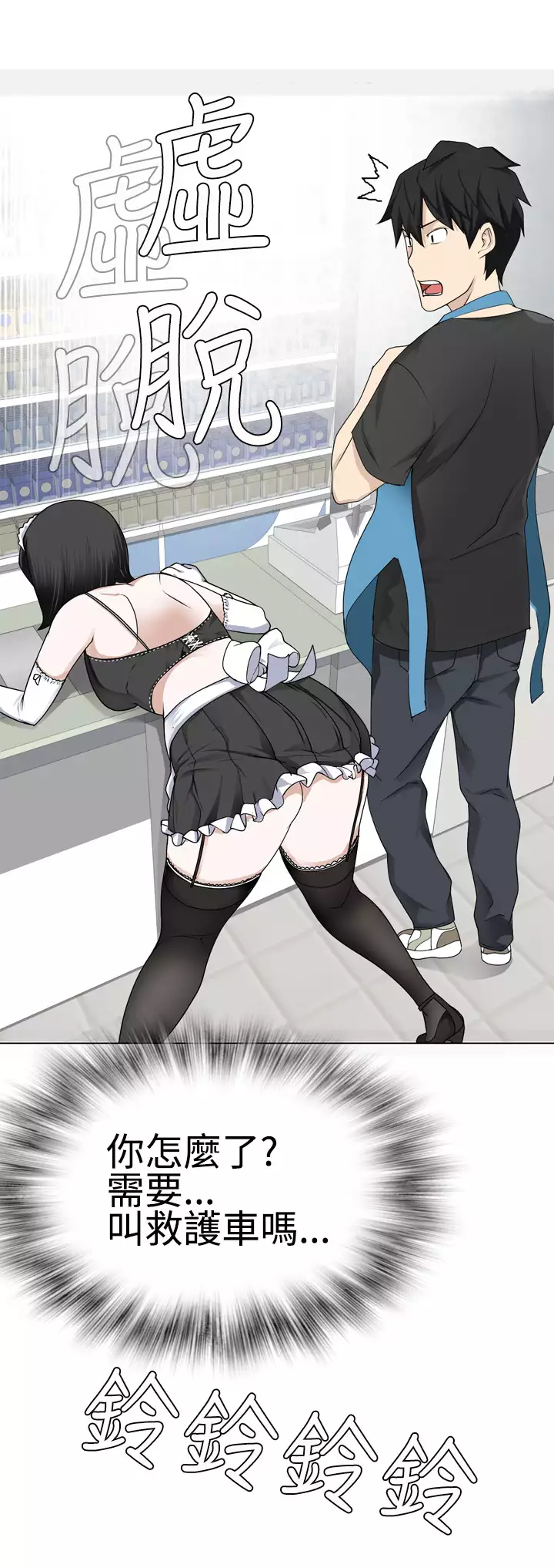 Franken Jo 为爱而生 法兰克赵 Ch.1~15 中文