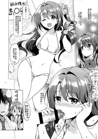 (C89) [Kurimomo (Tsukako)] Uzuki Watch (THE IDOLM@STER CINDERELLA GIRLS) [Chinese] [朔夜汉化]