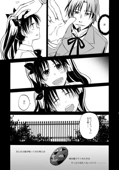 Warui Shinpu to Wagamama Ou